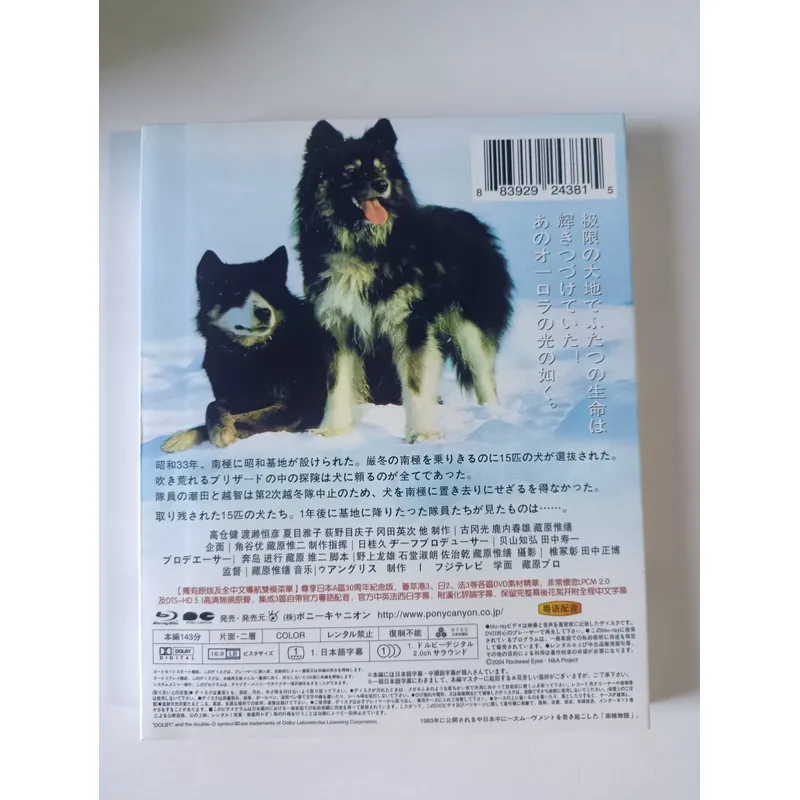 Blu-ray Disc Antarctic Story J - đánh giá và giá Blu Ray Disc Player